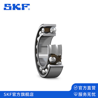 SKF調心（xīn）球軸承
